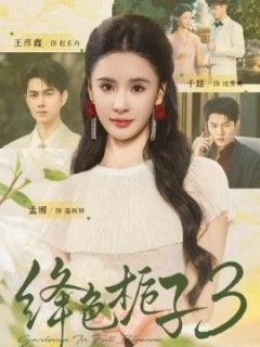 绛色栀子3
