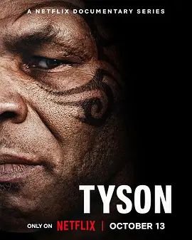 泰森