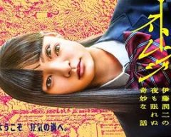 怪奇-伊藤润二令人彻夜难眠的奇异故事－