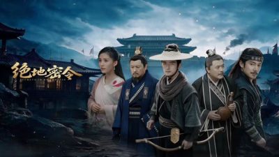 绝地密令