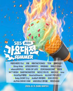 （2026）SBS歌谣大战Summer