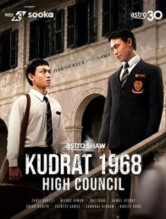 库德拉特学院1968：最高议会